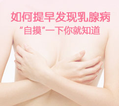 雅安乳腺?？漆t(yī)院